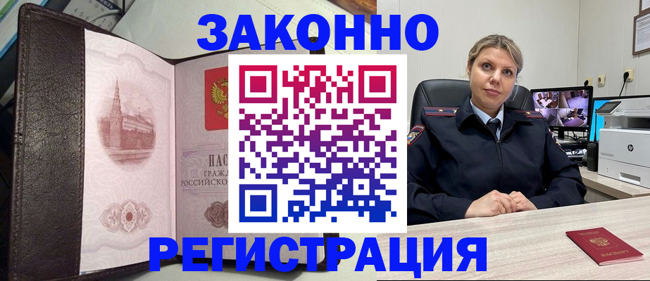 купить прописку в Нижнеудинске